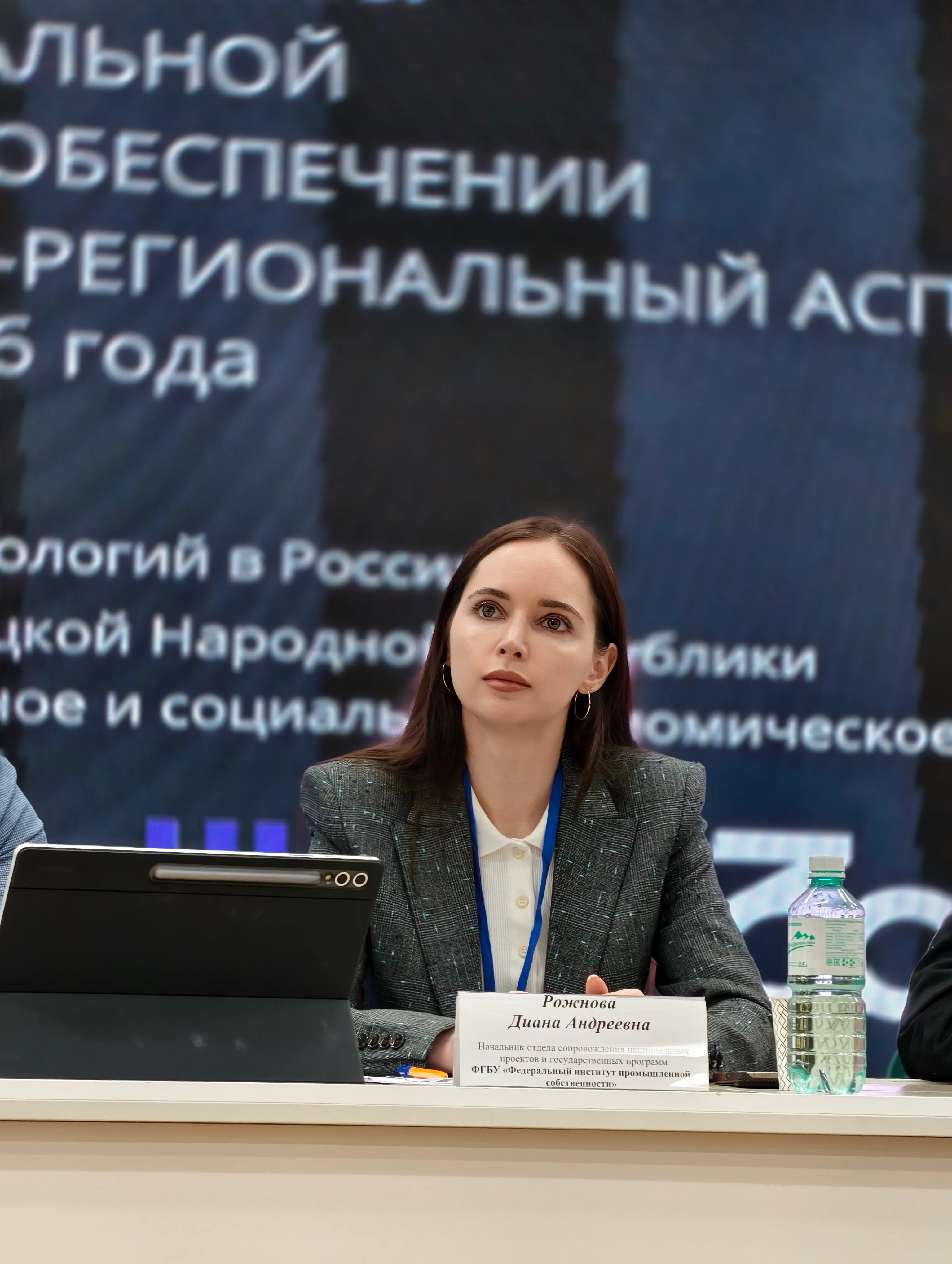 IV ежегодный круглый стол «Актуальные вопросы интеллектуальной собственности в обеспечении инновационного развития – региональный аспект», фото 7